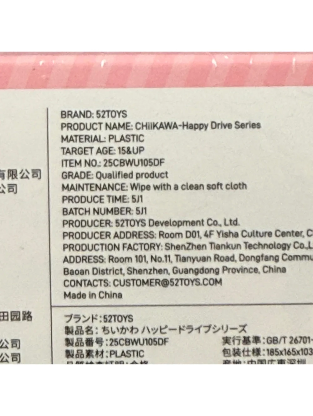 Sealed Full Case (4pcs) - 52Toys Chiikawa Happy Drive Series